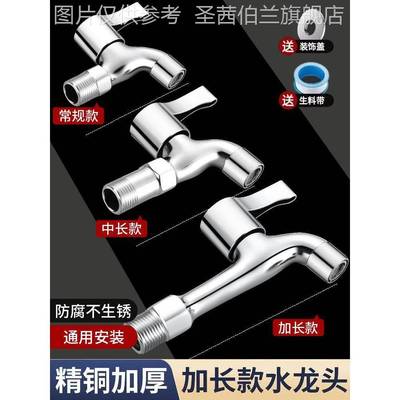 洗衣机水龙头阳台扩展单冷户304不锈钢壁挂式特殊4点拖把泳池水龙