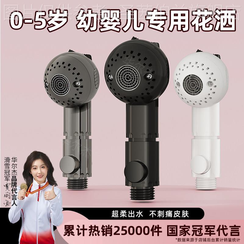 新生婴儿宝宝儿童洗澡淋浴花洒喷头专用淋浴头家用洗屁屁洗头外接