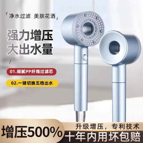 【双重压花洒]五档强劲淋沐浴压花洒喷头过滤手持家通用洗澡