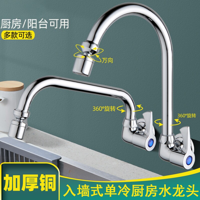 铜体入墙壁式厨房单冷水龙头4