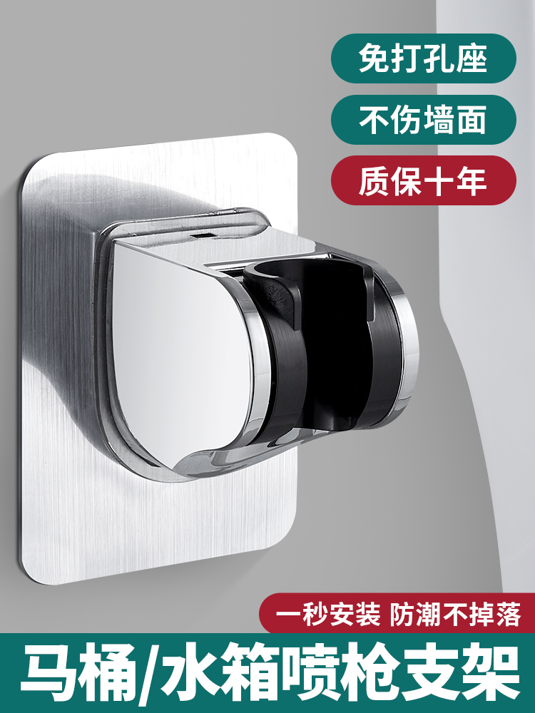 免打孔喷枪固定底座喷枪支架