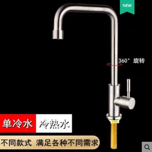 新大理石专用户外洗衣池厚台盆单冷不锈钢水龙头丝口加长螺纹 新款