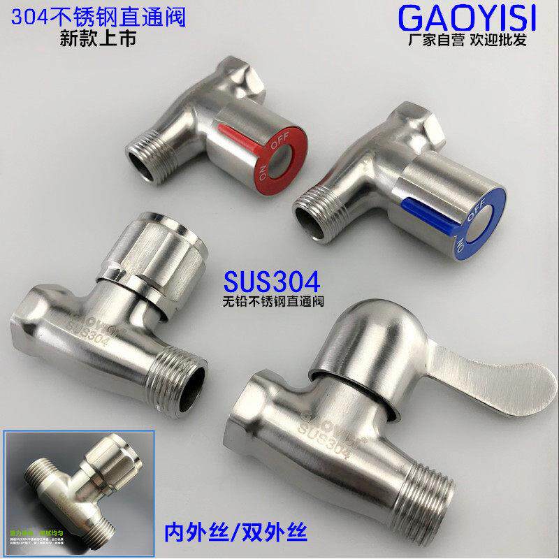 304不锈钢明装直角快开关阀门