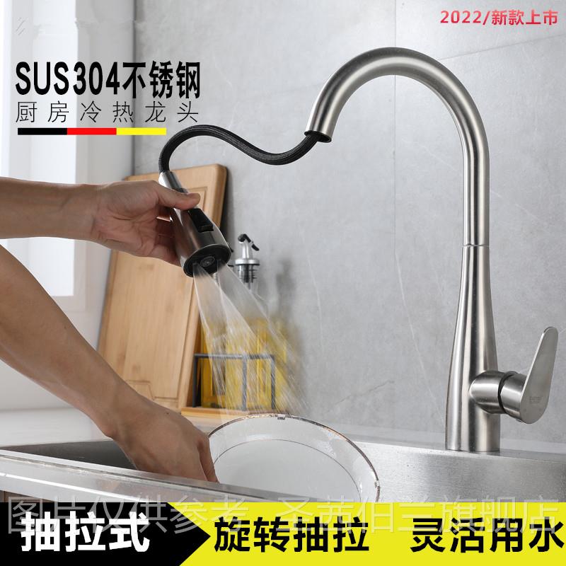 网红厨房304不锈钢水龙头冷热抽拉式洗菜盆水槽伸缩可旋转无铅高