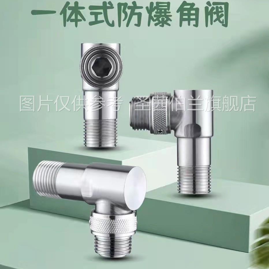三角阀 一体式防爆角阀304不锈钢角阀大流量全开角阀 厂家直销