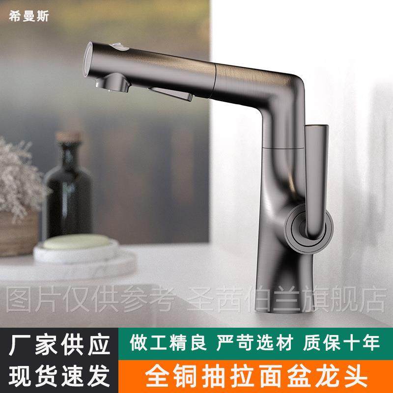轻奢家用全铜抽拉式升降伸缩面盆冷热水龙头浴室卫生间洗脸盆龙头,家装主材,面盆龙头,淘宝优惠券,粉丝福利购,淘宝优惠卷