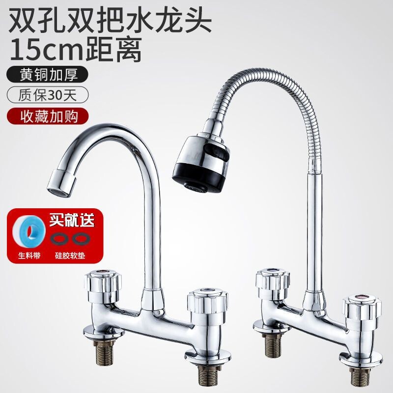 双把孔15/20CM老式面盆水龙头冷