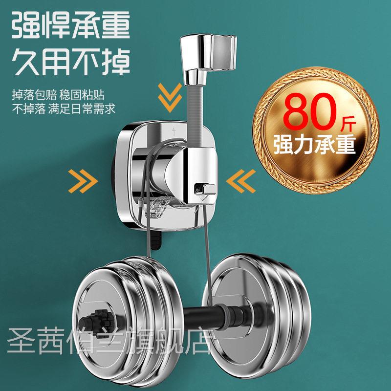 吸盘花洒支架免打孔浴室淋浴固定神器喷头可调节挂钩底座防水配件