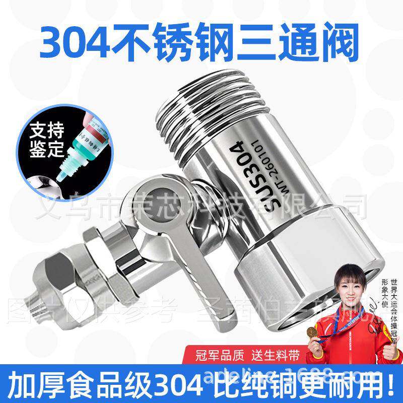 精铜净水器配件球阀三通4分转2分3分接头进水阀门四分转二分三分