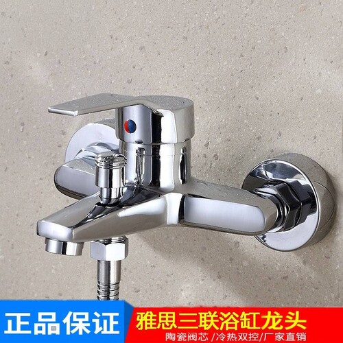 精铜雅思三联暗装冷热淋浴龙头