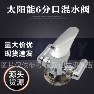 厂家太阳能混水阀 直角淋浴阀 热水工程配件 40阀芯不锈钢底座