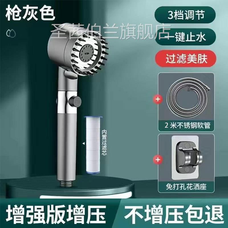 戴喷增压花洒喷头淋浴花洒套装家用手持淋浴头浴室支架