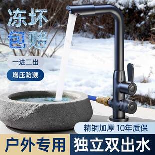 精铜户外水龙头双用洗手盆庭院室外大理石防晒防冻裂龙头单冷洗车