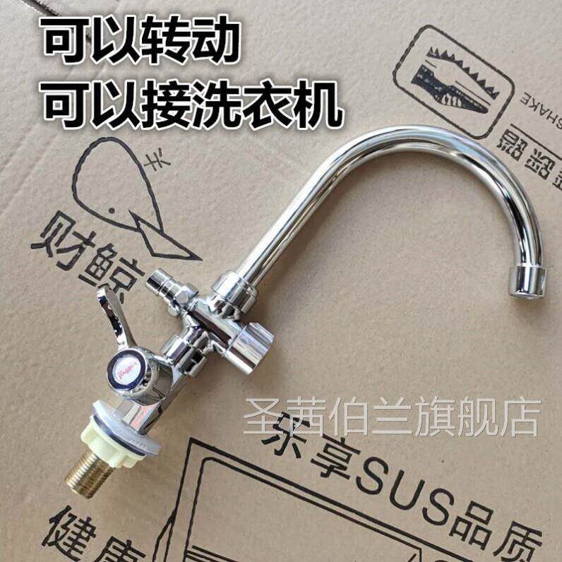 全自动洗衣机龙头出发四单冷立式单孔冷热菜盆转接头一分二双出水