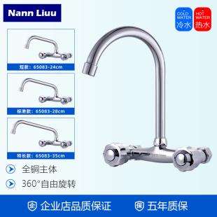 Liuu入墙式 Nann 水龙头厨房洗菜盆龙头冷热加长阳台洗衣池水龙头