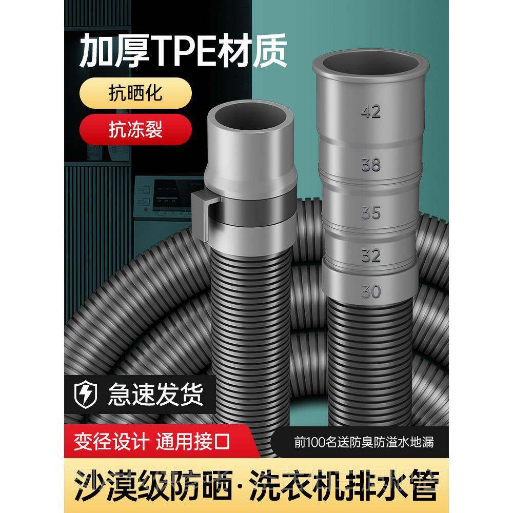 海尔洗衣机排水延长管原装全自动滚筒专用加厚出水管通用下水软管