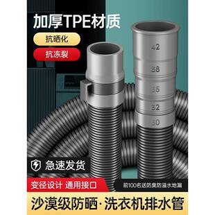海尔洗衣机排水延长管原装全自动滚筒专用加厚出水管通用下水软管