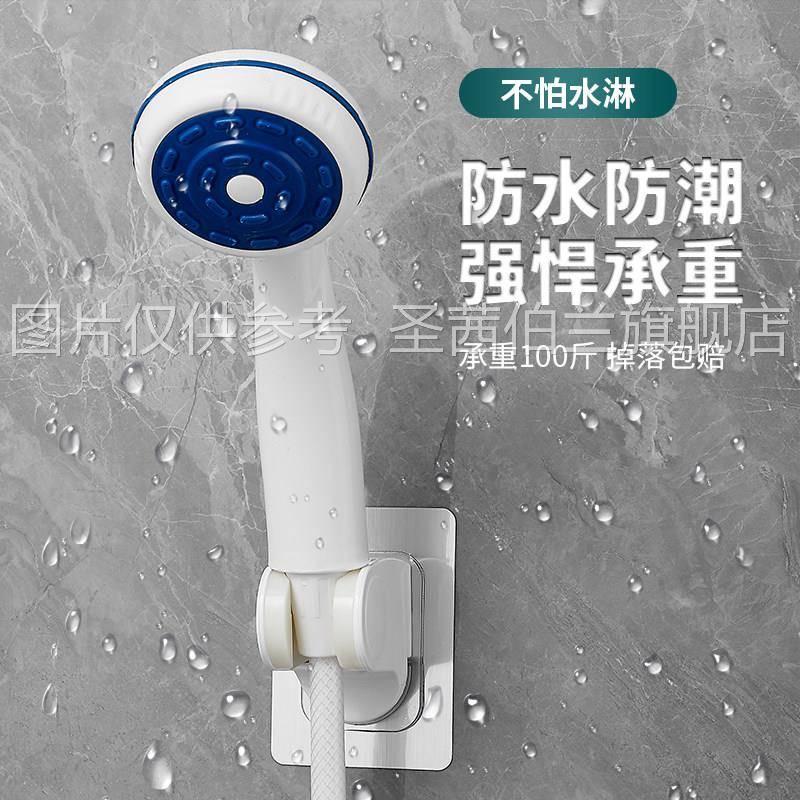 海尔大口径花洒支架热水器老式底座塑料淋浴管挂座免打孔老款