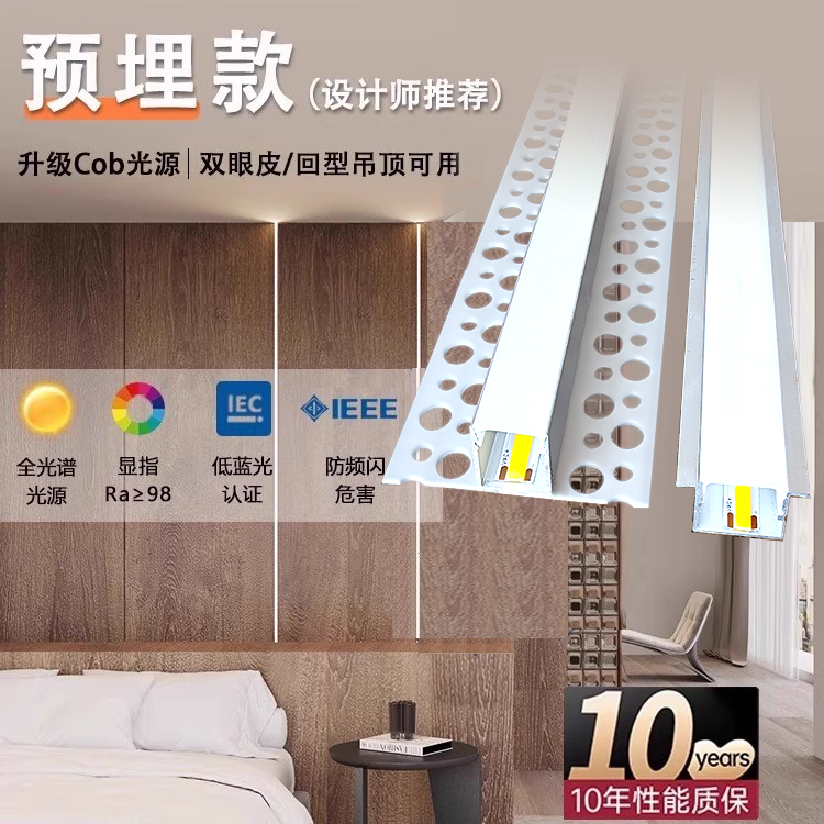 led线形灯嵌入式线型暗装灯槽双眼皮客厅吊顶预埋线条灯线性灯带