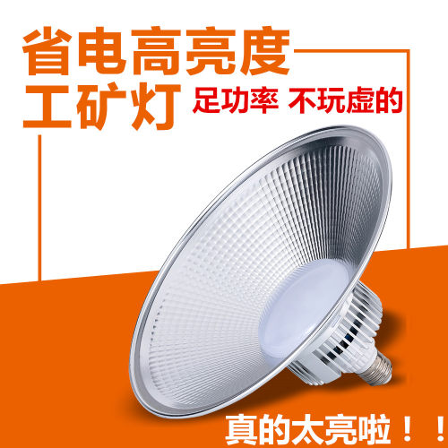 冠誉60w100w防爆车间仓库厂房灯