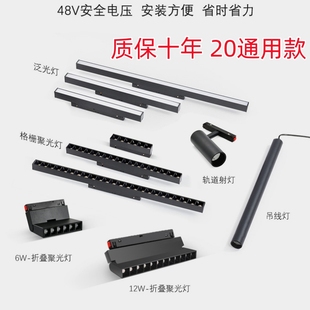 磁吸軌道燈套裝 射燈泛光線條餐廳客廳臥室無主燈 LED無邊框嵌入式