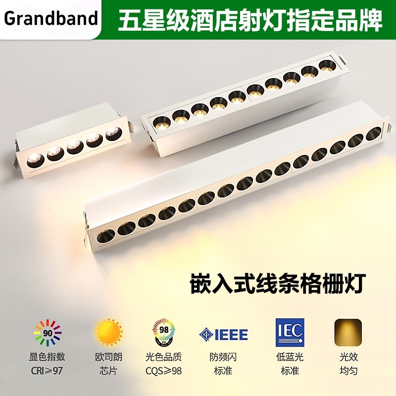 长条射灯led嵌入式天花格栅灯线性客厅无主灯长方形聚光防眩射灯,家装灯饰光源,格栅灯,淘宝优惠券,粉丝福利购,淘宝优惠卷