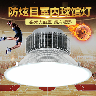防眩目LED球馆灯室内篮球场灯羽毛球场灯体育馆乒乓球室专用led灯