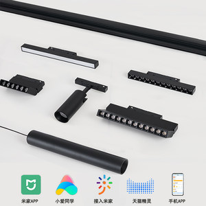 接人米家智能磁吸轨道灯无主灯