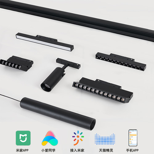 接人米家智能磁吸轨道灯无主灯