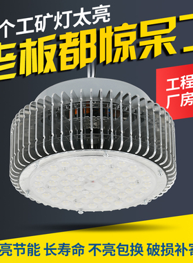 led工矿灯厂房车间工厂仓库专用照明灯100w球场鳍片工业吊灯超亮