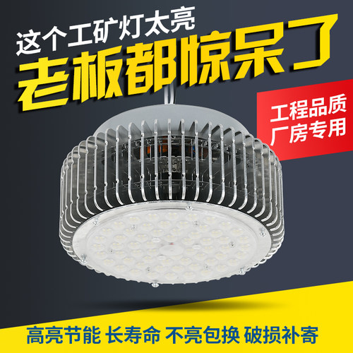 led工矿灯厂房车间工厂仓库专用