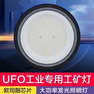 led工矿灯厂房工厂防水防潮ufo飞蝶灯车间吊灯仓库防爆三防天棚灯