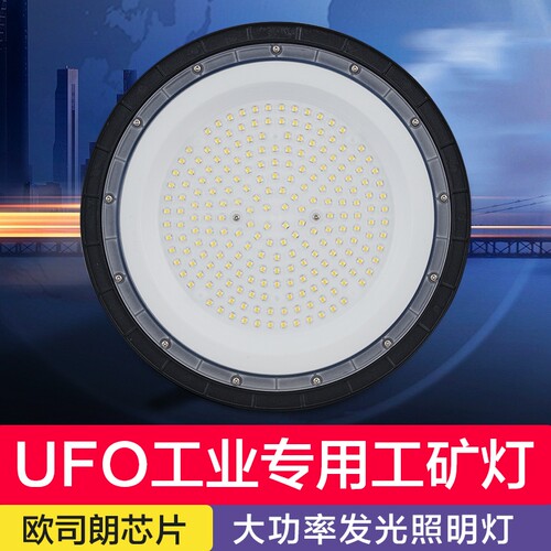 100w防水ufo工矿灯ufo飞蝶天棚灯