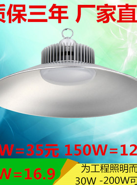 50W/100WLED工矿灯大功率厂房灯工厂吊灯车间仓库照明天棚灯