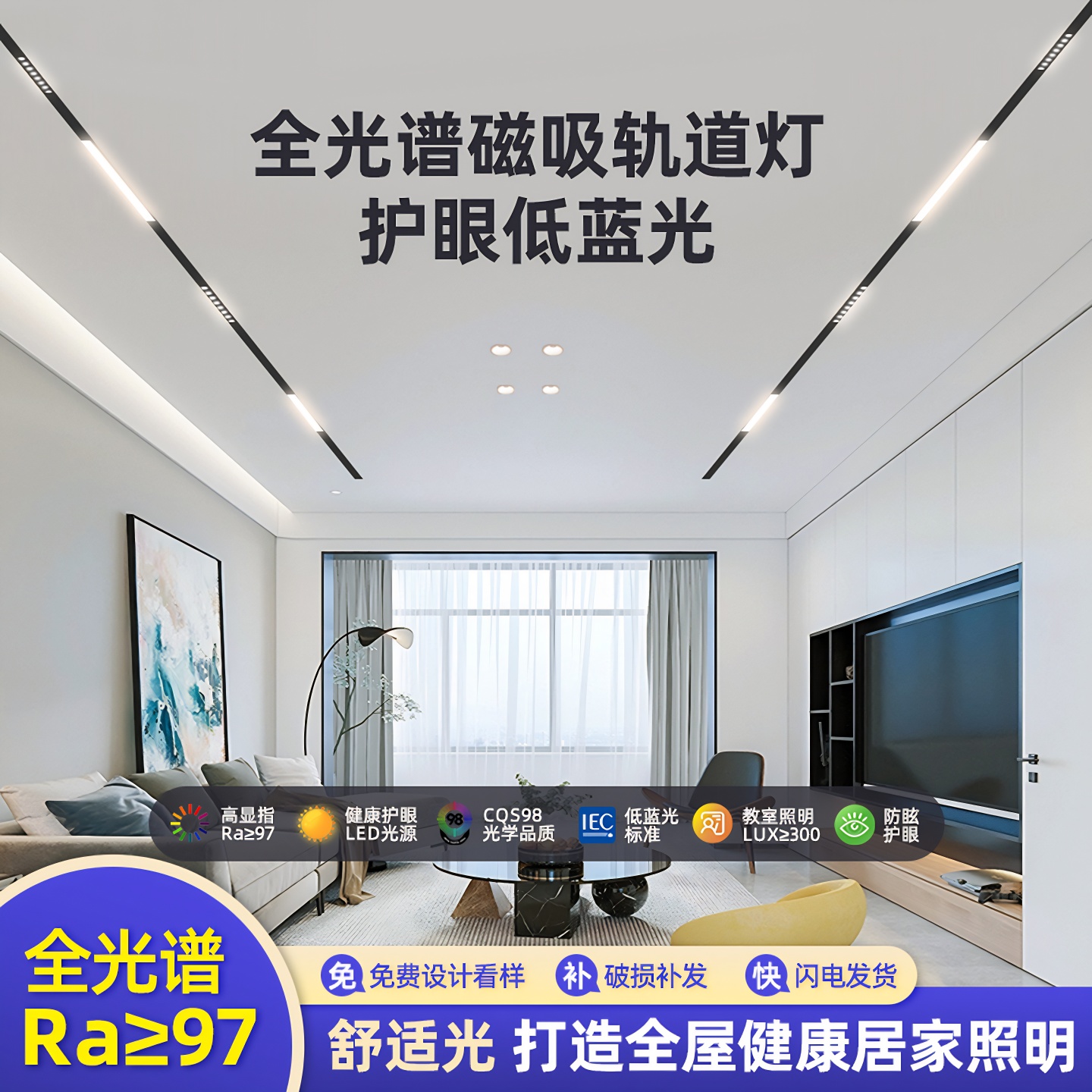 嵌入式暗装嵌入式磁吸轨道灯