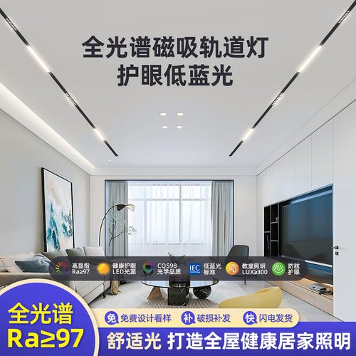 嵌入式暗装嵌入式磁吸轨道灯