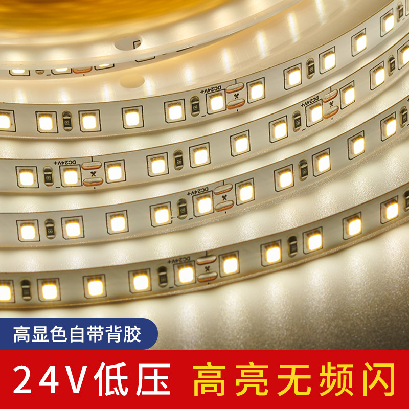 12V24V低压灯带自粘线形灯客厅贴片橱柜嵌入式线条灯卡槽led灯条,家装灯饰光源,室外LED灯带,淘宝优惠券,粉丝福利购,淘宝优惠卷