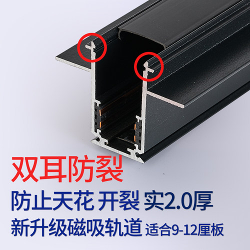磁吸轨道灯嵌入式无主灯暗装明装