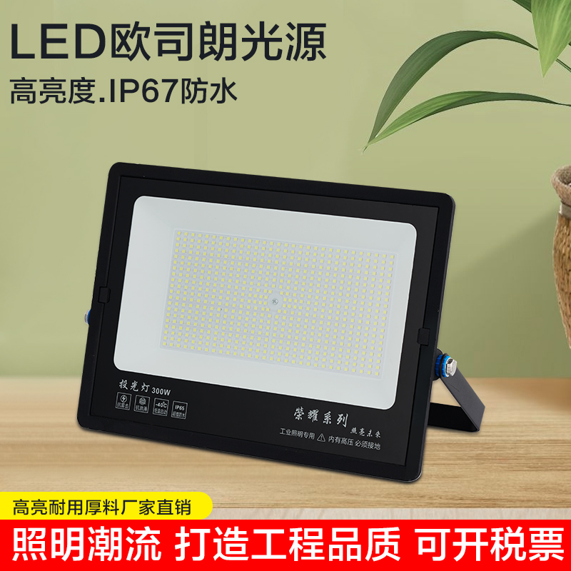 led投光灯户外仓库工地灯