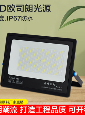 led投光灯户外照明强光超亮厂房车间仓库工地灯防水广告招牌射灯
