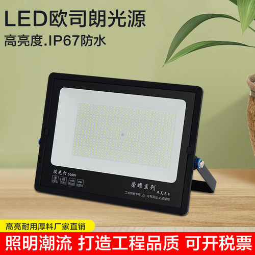 led投光灯户外仓库工地灯