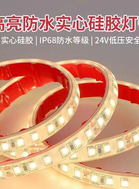 LED灯带12V/24V汽车货车防水雨电瓶灯条户外高亮工程灌胶广告灯箱