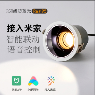 智能射灯调光调色嵌入式 深杯防眩客厅山丘遥控已接入米家APP筒灯