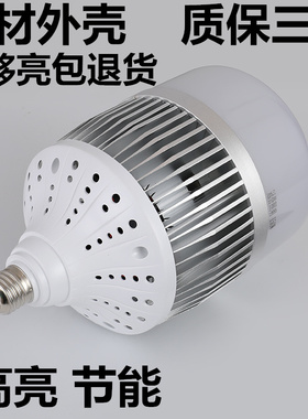 超亮照明led螺口150W36W80W60W球泡灯家用工厂车间大功率节能灯泡