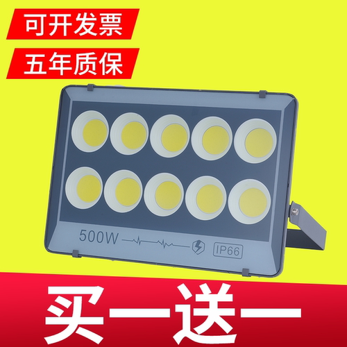 led投光灯射灯户外庭院工厂房泛光灯广告牌室内外防水照明投射灯