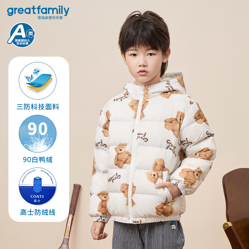 歌瑞家儿童羽绒服男款秋