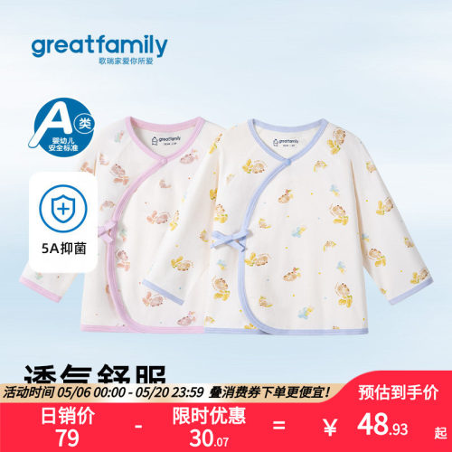 歌瑞家男女童居家服套装
