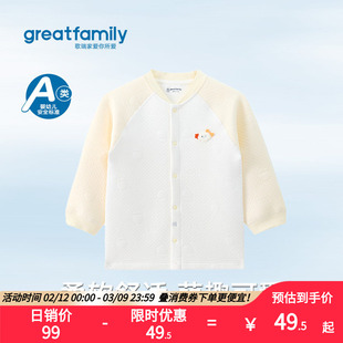 歌瑞家2025冬款儿童宝宝居家睡衣内衬长袖对襟四季上衣