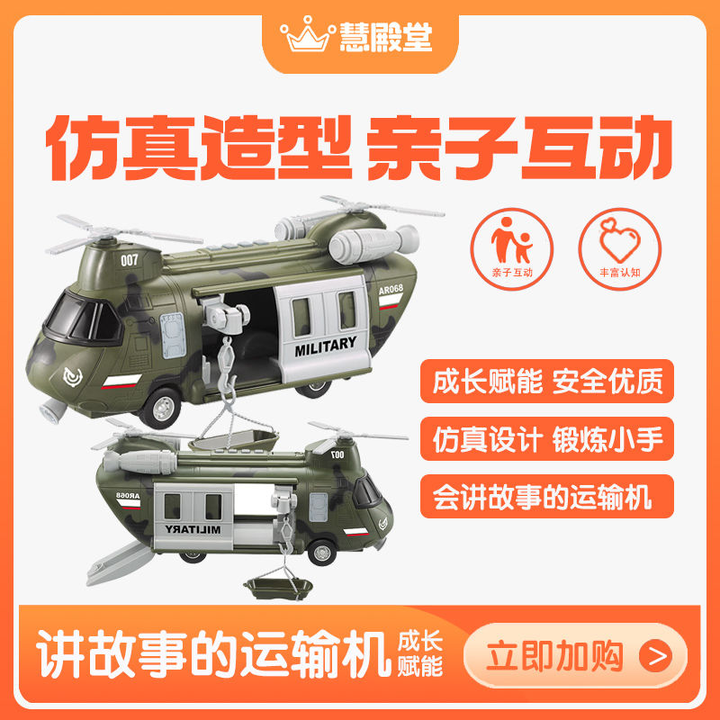 慧殿堂军事飞鹰运输机仿真模型