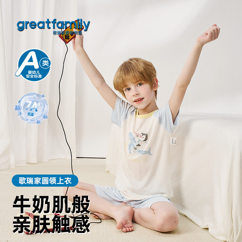 歌瑞家2026夏款男童家居服图片